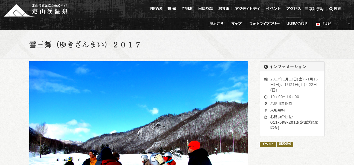 雪三舞