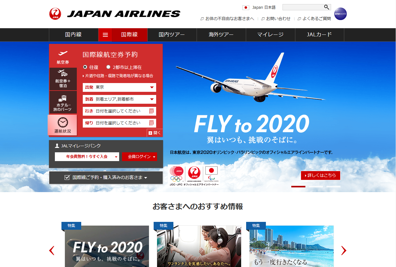 旅行