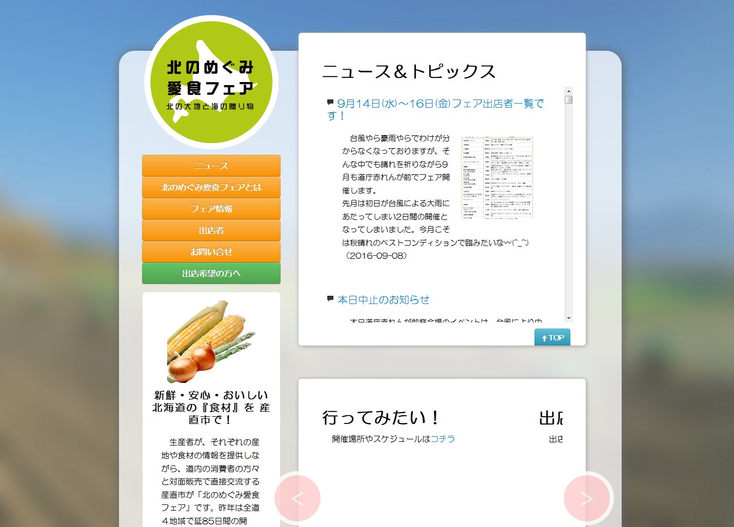 赤レンガ庁舎