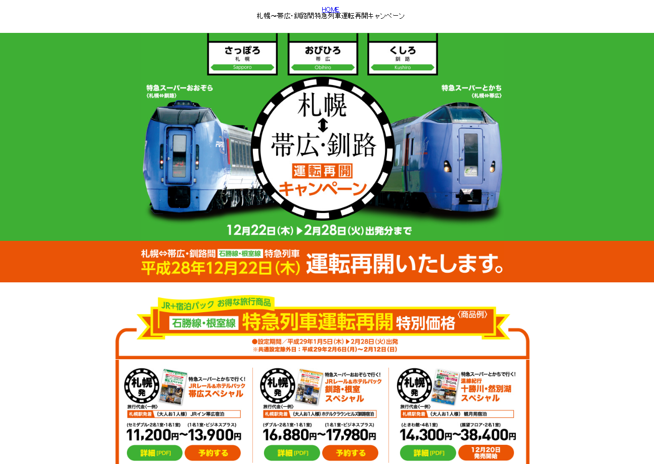 運転再開