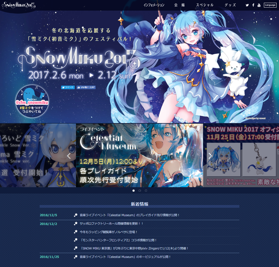 SNOW MIKU 2017