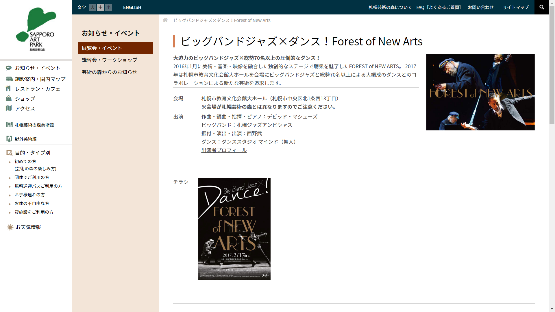 Forest of New Arts