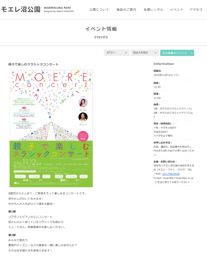 コンサート