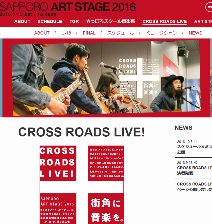 クロスロードライブ